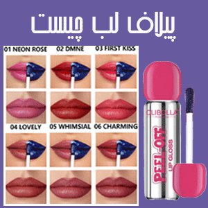 پیلاف لب